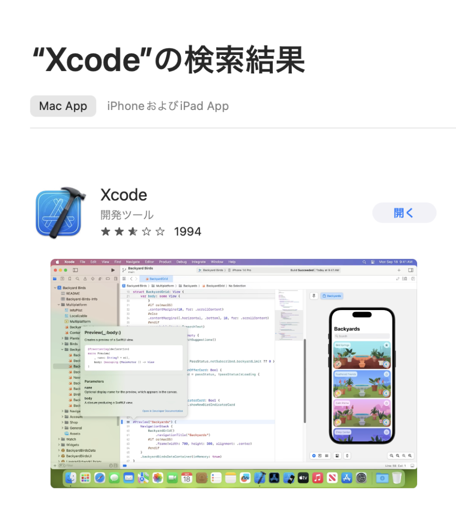 XcodeをApple Storeで検索した画像