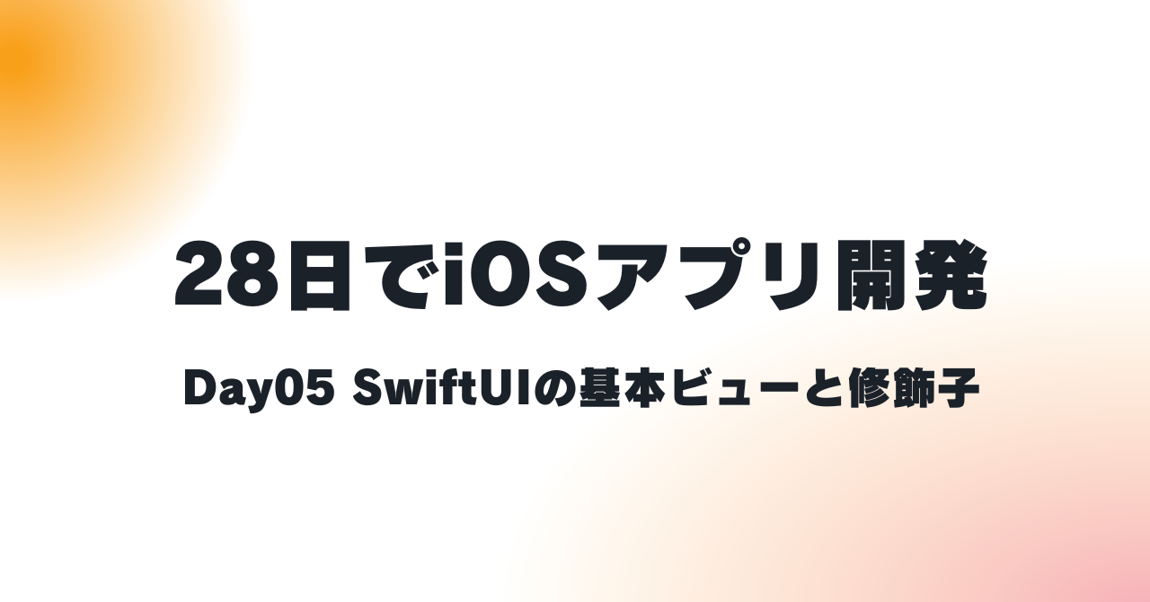swiftUI day05
