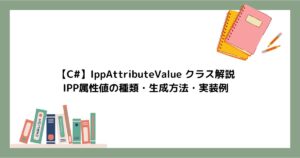 IppAttributeValue